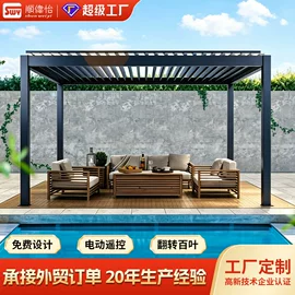 户外伞;阳篷、雨篷;亭子