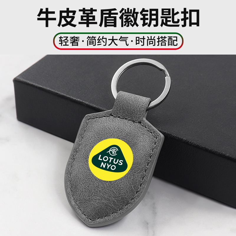 Suitable for Lotus Emeya Flower Eletre Emira Car Keychain Carbon Fiber Pattern Leather Shield Buckle Pendant