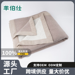 现货澳大利亚羊毛毯子100%羊毛毯床上保暖毛毯午睡盖毯沙发毯子