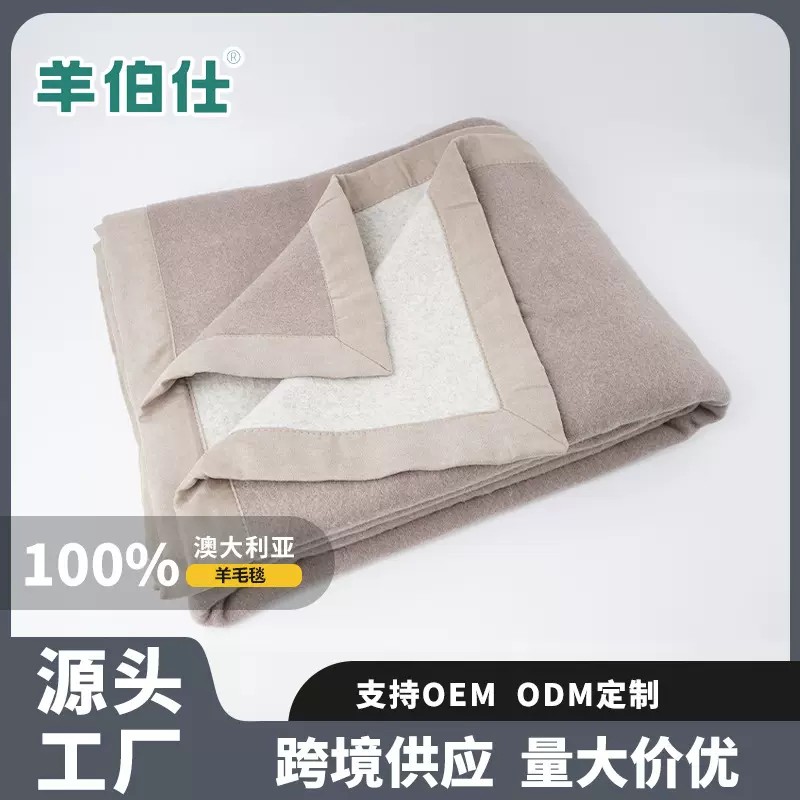 现货澳大利亚羊毛毯子100%羊毛毯床上保暖毛毯午睡盖毯沙发毯子
