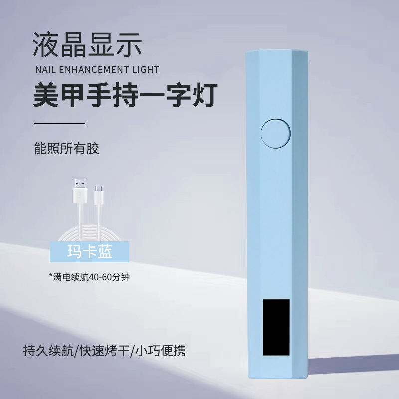 新款一字美甲灯小型便携插电款迷你光疗灯甲片烤灯手持光疗灯|undefined