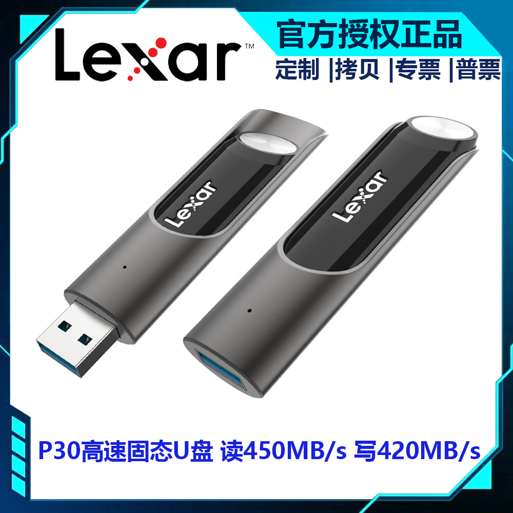 Lexar P30 U disk USB3.2Gen1 high-speed read and write encryption…