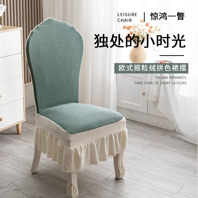欧式餐椅套罩凳子椅子套加厚套罩连体椅子套罩四季通用家用椅子套