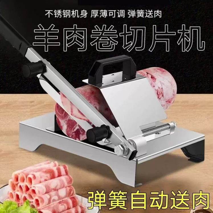 新款一体型加厚切片机羊肉卷切片机加固家用切肉片机冻肉刨肉神器