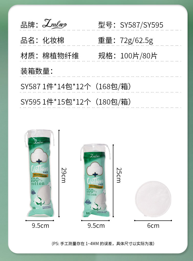 LMLTOP Cross-border all-English all-cotton makeup Cotton, round cotton thickened sandwich wet compress makeup remover cotton pads undefined