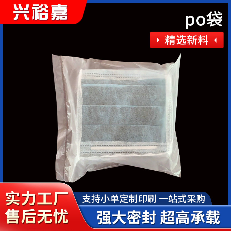 po薄膜平口低压胶袋半透明一次性防潮防尘袋白色塑料袋内膜包装袋
