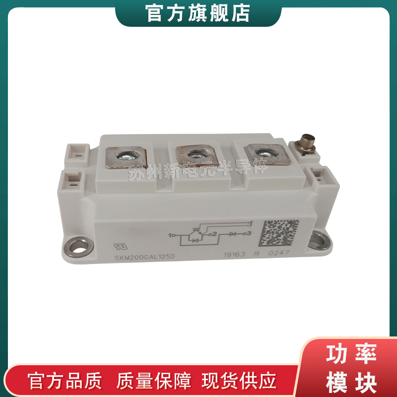 SKM195GAL125D SKM150GAL125D SKM200GAL125D 原装功率IGBT模块