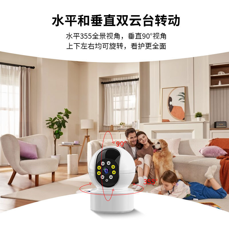 A10 安防监控摄像头360°智能安防监控无线双光彩1080p高清摄像头