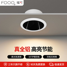 FOOC����Ƕ��ʽͲ�Ʒ�ѣ�led�����ȹ����׵Ƽ��õ���������