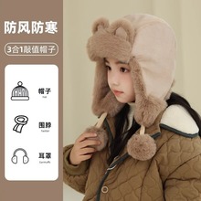 儿童帽子雷锋帽女童秋冬季加绒加厚保暖舒适2024新款护耳棉帽男童