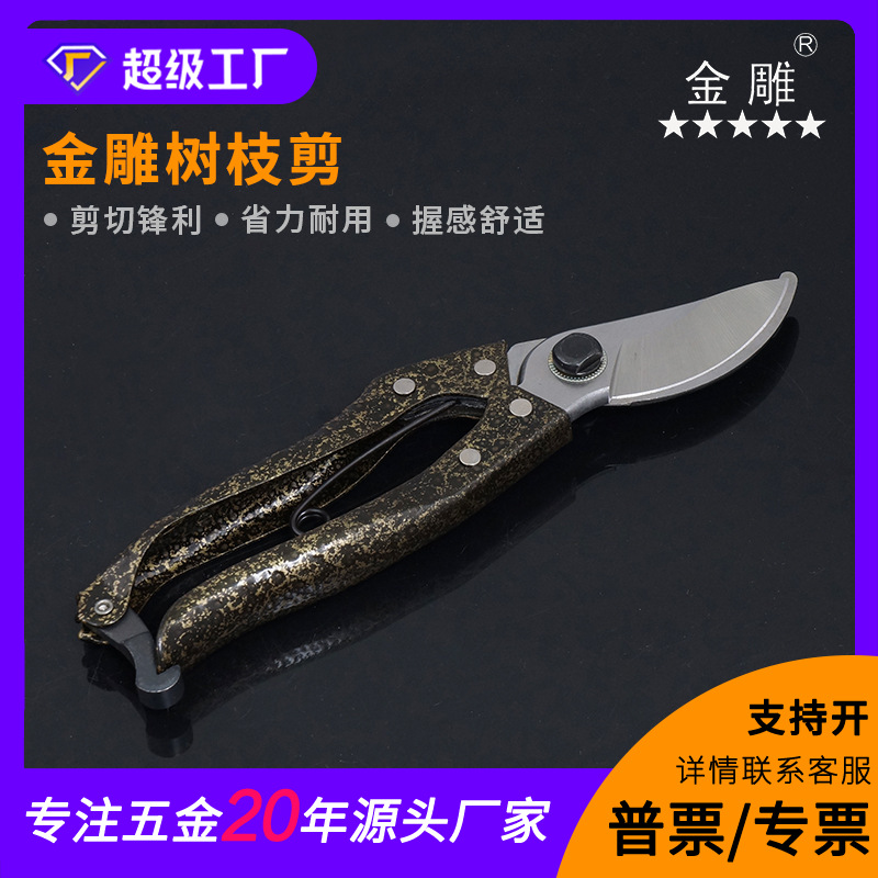 金雕麻花柄树枝剪修枝剪园艺剪园林剪果剪花枝剪