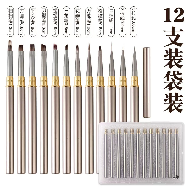 跨境美甲笔专用美甲笔套笔美甲刷套装金属杆画花彩绘大方光疗笔10