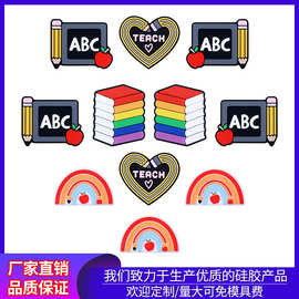 工厂现货Teach硅胶珠子卡通彩虹串珠笔配件教师节DIY饰品散珠批发