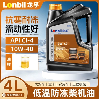vehicles and trucks, universal lubricant Diesel Engine Oil - fully-synthetic-ci10w404l-30-antifreeze-default-item
