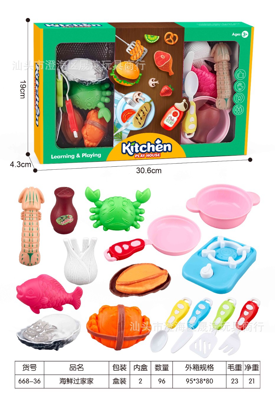 668-36/해산물 놀이집