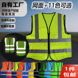 安全反光背心马甲网眼透气反光衣工地施工环卫建筑夜跑劳保反光服