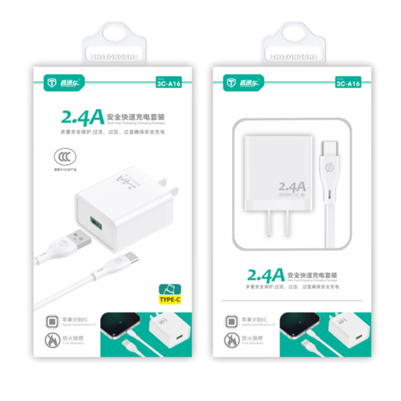 3C認証2.4A速充電器ヘッドはアンドロイドOPPO米萍果携帯電話共通速充電器に適用される|undefined