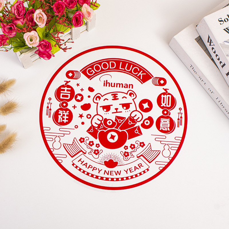 2027 Year of the Sheep Window Decal Paper-Cutting with the Word "福" Static Cling New Year Window Stickers with the Word "福" Decoration New Year Special Edition Can Print Logo