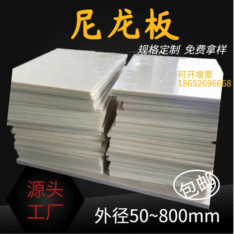 米黄纯尼龙板 尼龙垫板 截断机配套垫板  耐压耐磨 尼龙板