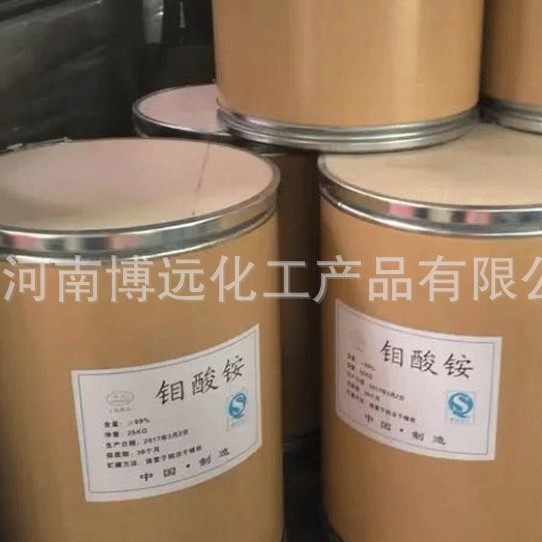 厂家直销 钼酸铵 农用钼酸铵 七钼酸铵 农业级钼肥  量大从优