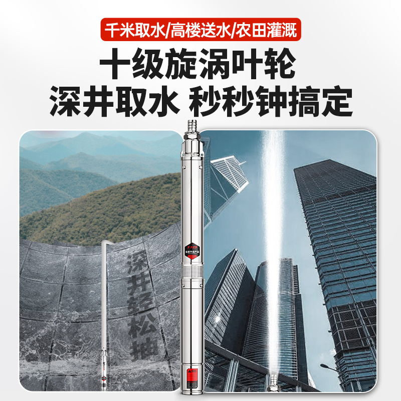 100QJ / QJD acero inoxidable bomba de pozo profundo Brasil bomba de aspiración transfronteriza 127v / 110v comercio exterior 4SDM bomba de bombeo