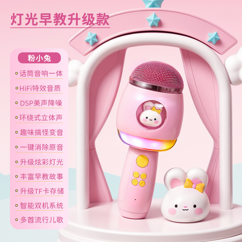 儿童话筒麦克风卡拉ok唱歌音响一体机小女孩k歌蓝牙宝宝早教玩具|undefined