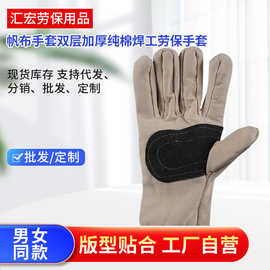 现货10针帆布手套双层加厚纯棉焊工劳保电焊手套搬运机械工地手套