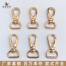 厂家现货供应锌合金钩扣 DIY狗扣钥匙扣D尾中厚合金板扣金属挂扣