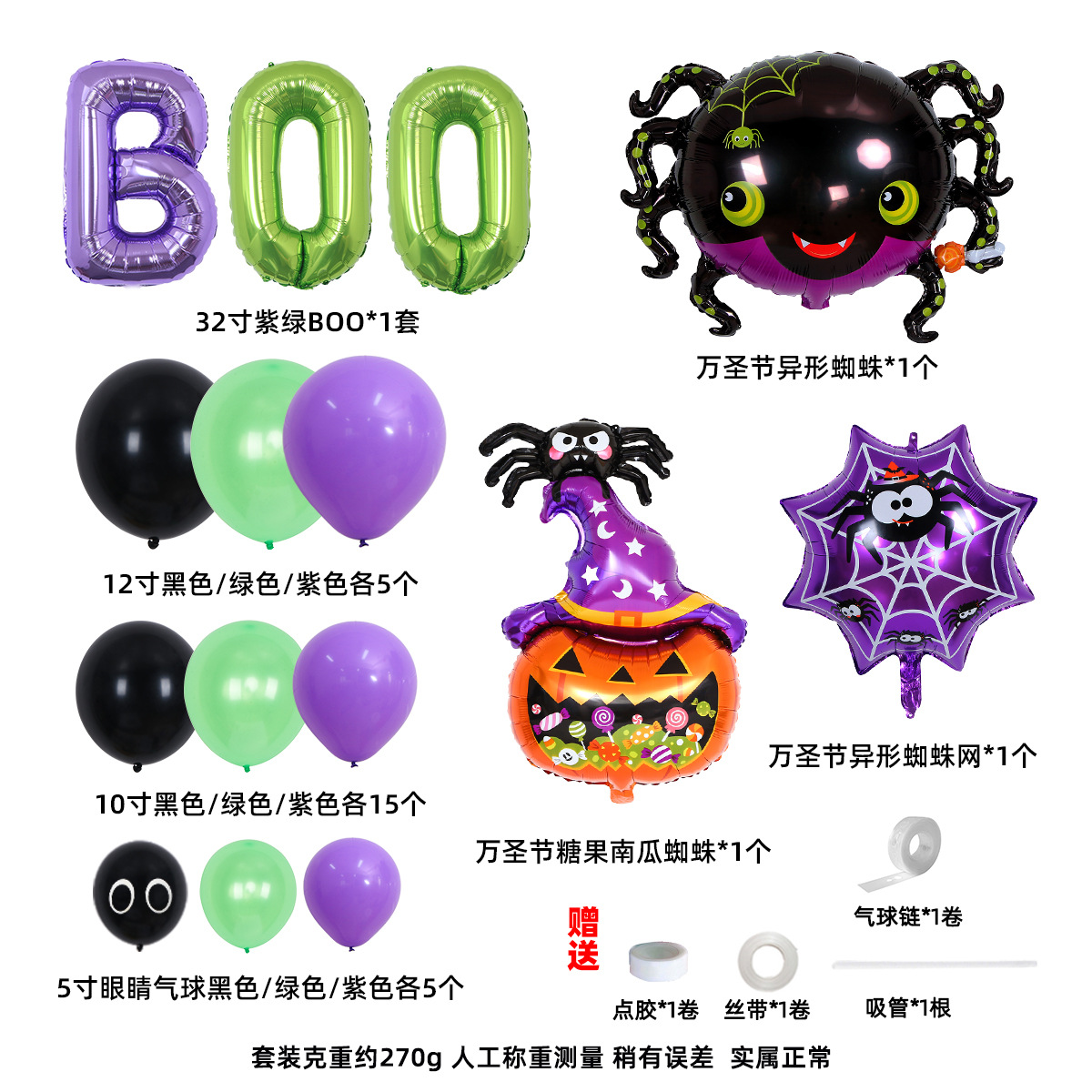 Juego de globos de decoración de fiesta de Halloween caliente de Amazon KTV Bar Tricky Mall Disposición de globos al por mayor