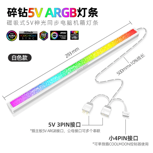28cm magnetic diamond light bar (5V ARGB) white