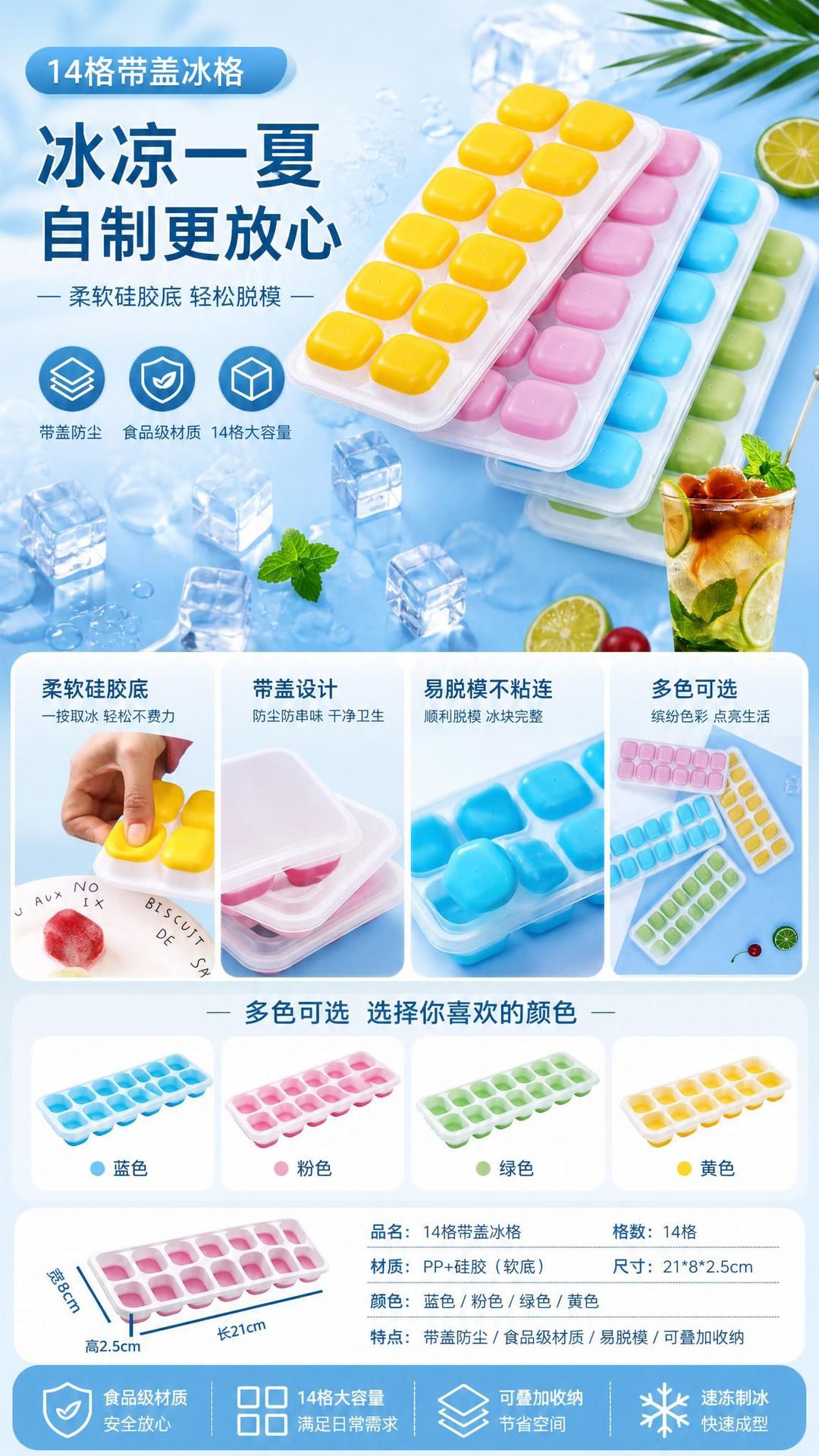 14-compartment ice cube tray, soft-bottomed, easy-release ice box, square silicone ice cube mold, ice cube maker box with lid for homemade ice