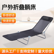 户外便携折叠椅野营行军床办公午休躺椅懒人椅家用靠背椅
