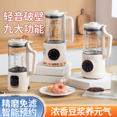 家庭用全自動豆乳製造機3-4人知能金無煮静音破壁機代理包郵便豆乳製造機