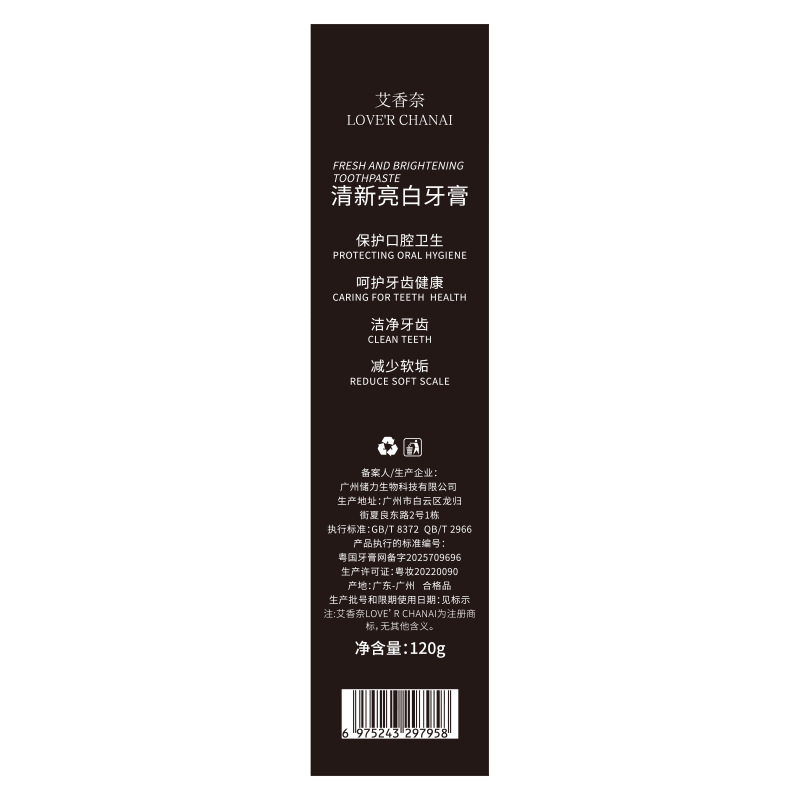Aixiangnai フレッシュ ブライトニング 歯磨き粉 - 口臭をさわやかにし、ホワイトニングし、バランスを整え、細菌の強さを高め、歯を強化し、香りが心地よい|undefined