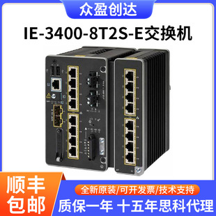 IE-3400-8T2S-E8-end gigabit switch dormitory cluster 8-port network monitoring branch line household shunt