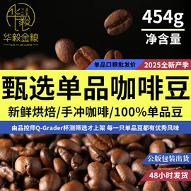 咖啡豆;挂耳咖啡