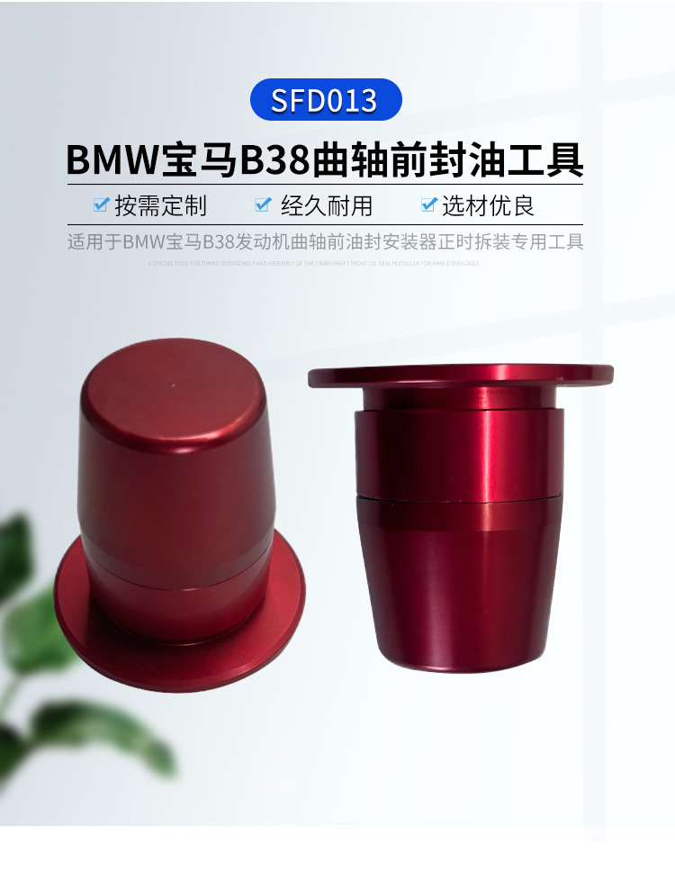 Bmw B38 Engine Crankshaft Front Oil Seal Installation Tool Timing Disassembly Tool Bmw Crankshaft Front Seal Oil Tool