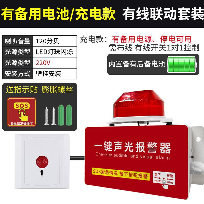 ワンキー消防音光警報器工場の多階無線連動火災消防警報ベル緊急電源|undefined