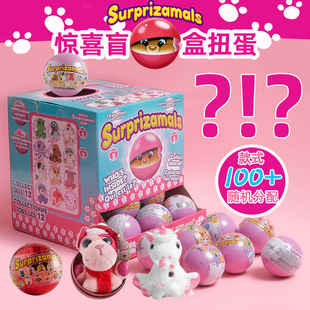 惊喜猜拆乐扭蛋玩具女孩奇趣娃娃儿童毛绒动物公仔猜猜球批发供应
