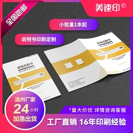 宣传画册;纸类标签;说明书