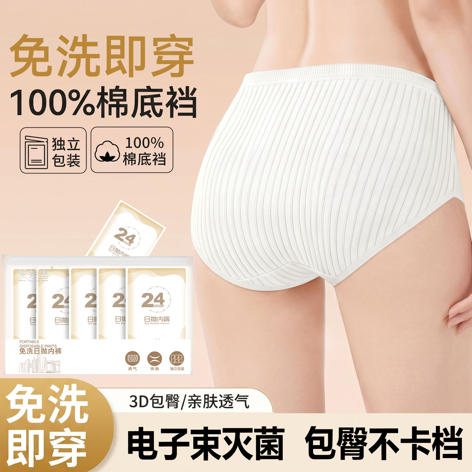 Disposable Underwear for Women, Individually Packaged, Pure Cotton, Sterilized, No-Wash, Daily Use, Suitable for Business Trips, Travel, and Postpartum Shorts