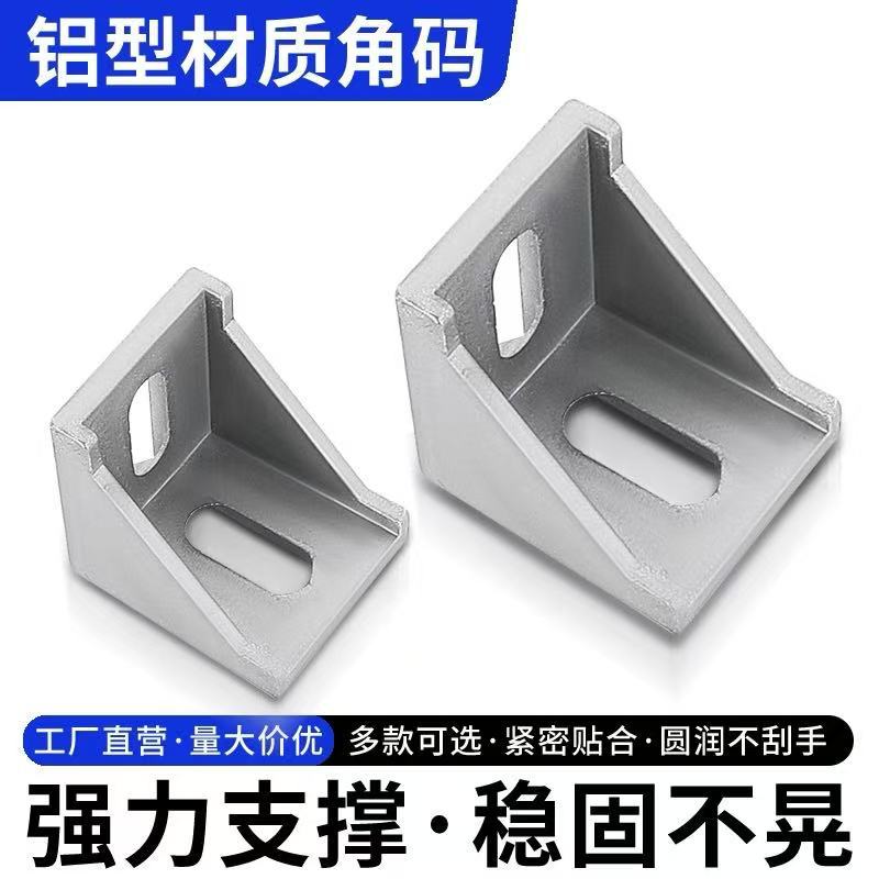 Aluminum Profile Angle Code Connector Right Angle 90 Degree Triangle Fixed Angle Piece 2020/3030/4040 Aluminum Alloy Accessories