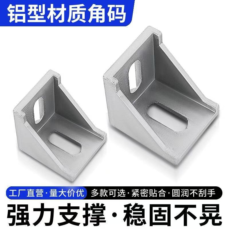 Aluminum Profile Angle Code Connector Right Angle 90 Degree Triangle Fixed Angle Piece 2020/3030/4040 Aluminum Alloy Accessories