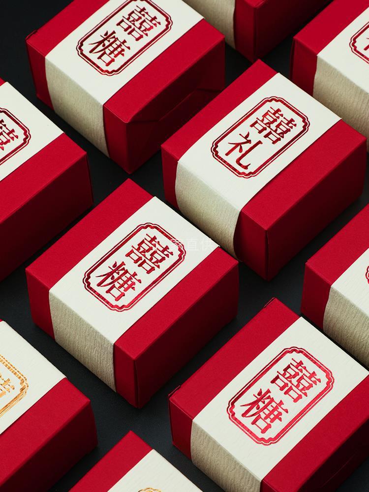 結婚喜糖盒子創意婚慶禮盒糖果包裝盒紙盒中式婚禮糖袋可放煙