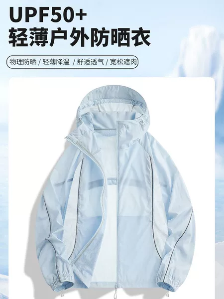 Mountain-Style Ice Silk Outdoor Sun Protection Clothing for Men and Women, Summer Thin Breathable Anti-Uv Fishing Clothing Loose Jacket