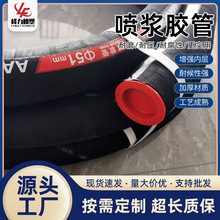 喷浆管51 57喷砂管高耐磨胶管隧道煤矿喷浆胶管护坡混泥土喷射管