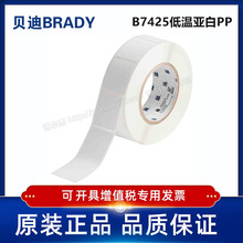 THT-258-7425-2/38.1x44.45 ����BRADY�����ǰ�PP��ǩi7100/i7500