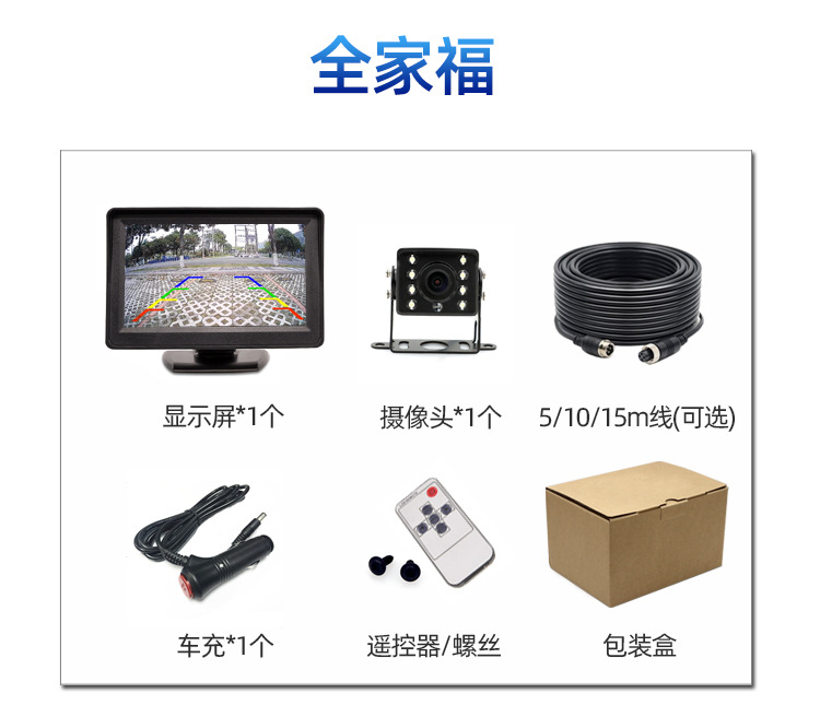 Daba Rear Infrared High-Definition Night Vision Camera Blind Spot 4.3inch Car Display Reversing Image Truck Dedicated