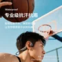 运动跑步蓝牙游泳按键