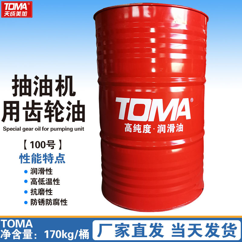 天成美加 100号抽油机用齿轮油 3.5kg 16kg 170kg润滑油